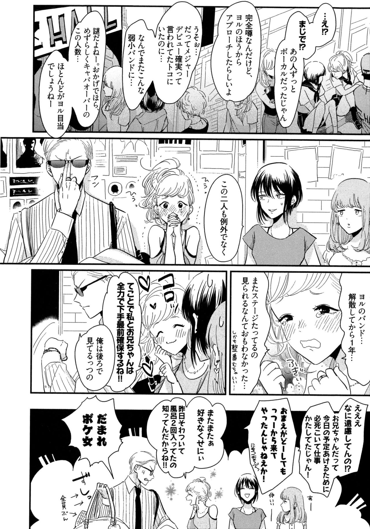 [Harada] Yoru to Asa no Uta page 27 full