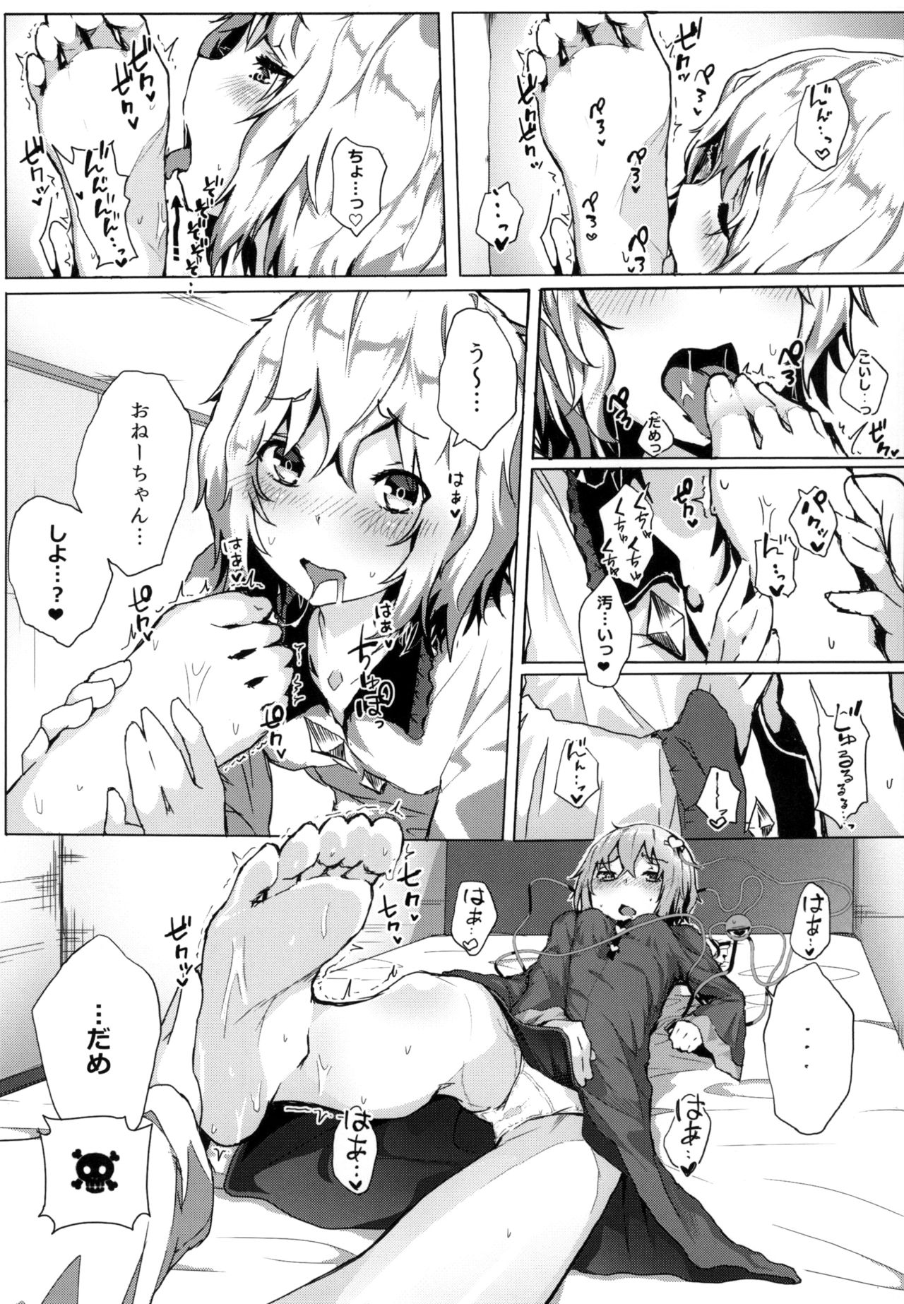 [Karamomo Tart (Qal)] Shokushu Koishi to Satori no Yobai (Touhou Project) [Digital] page 7 full