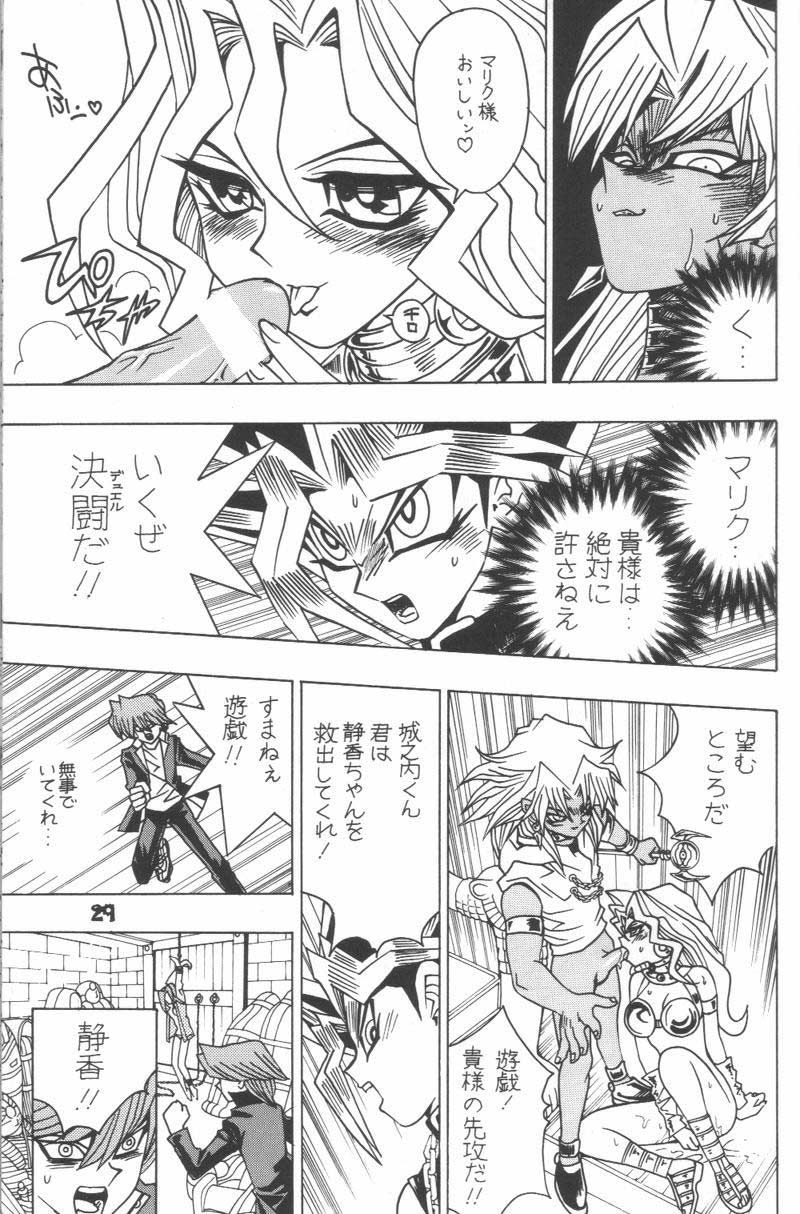 [Mori no Maigo] Yuugi Tamago (Yu-Gi-Oh!) page 3 full