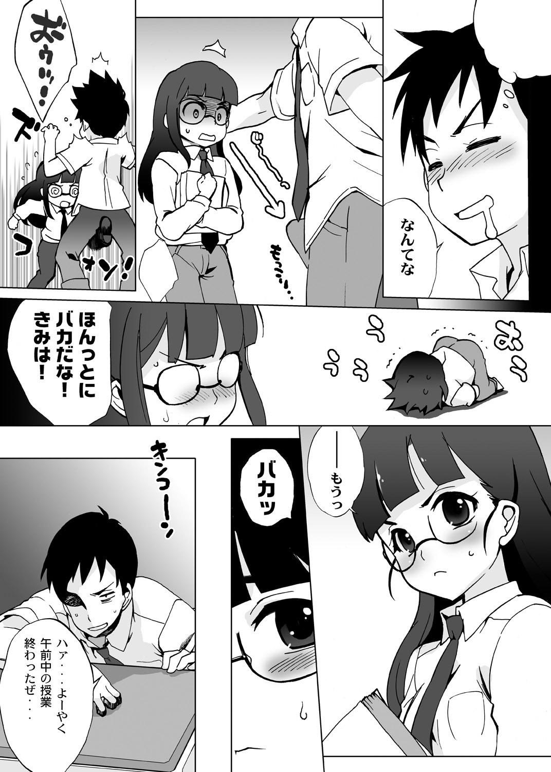 [Takao Ukyou] Ore igai minna nyotaika sitematsuta sekai page 31 full