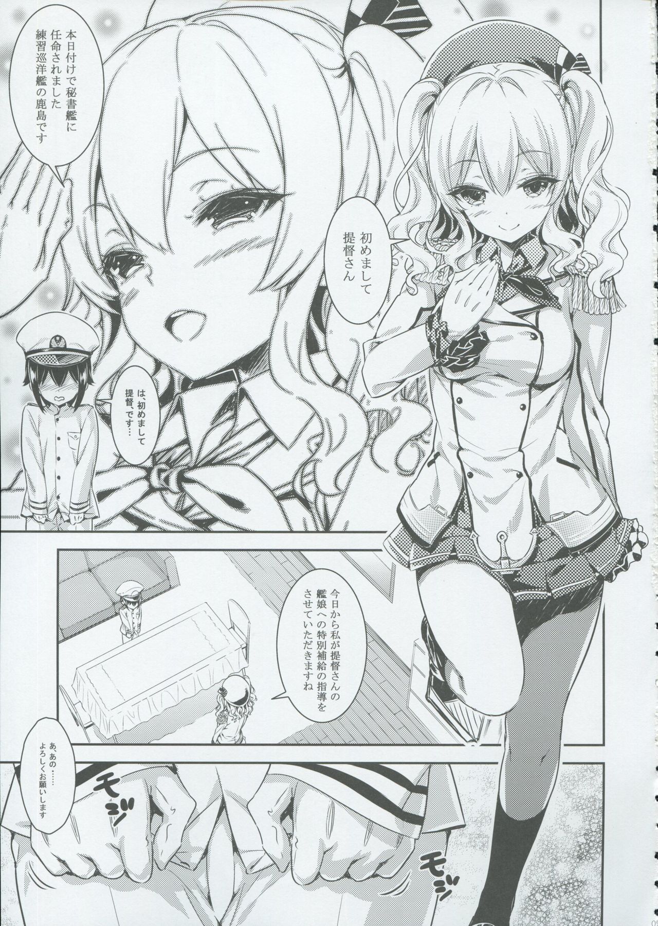(C91) [rinnetensei (Show)] Let's Practice (Kantai Collection -KanColle-) page 4 full