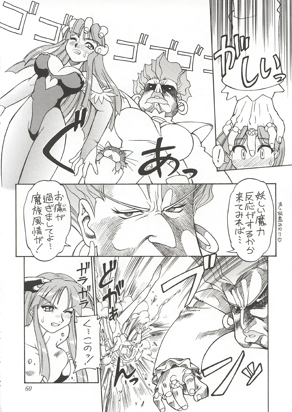 (C58) [Dedepoppo, Jack-O'-lantern (EBIFLY, Neriwasabi)] Eternity ~Hitohira no Love Song~ (Toheart) page 59 full