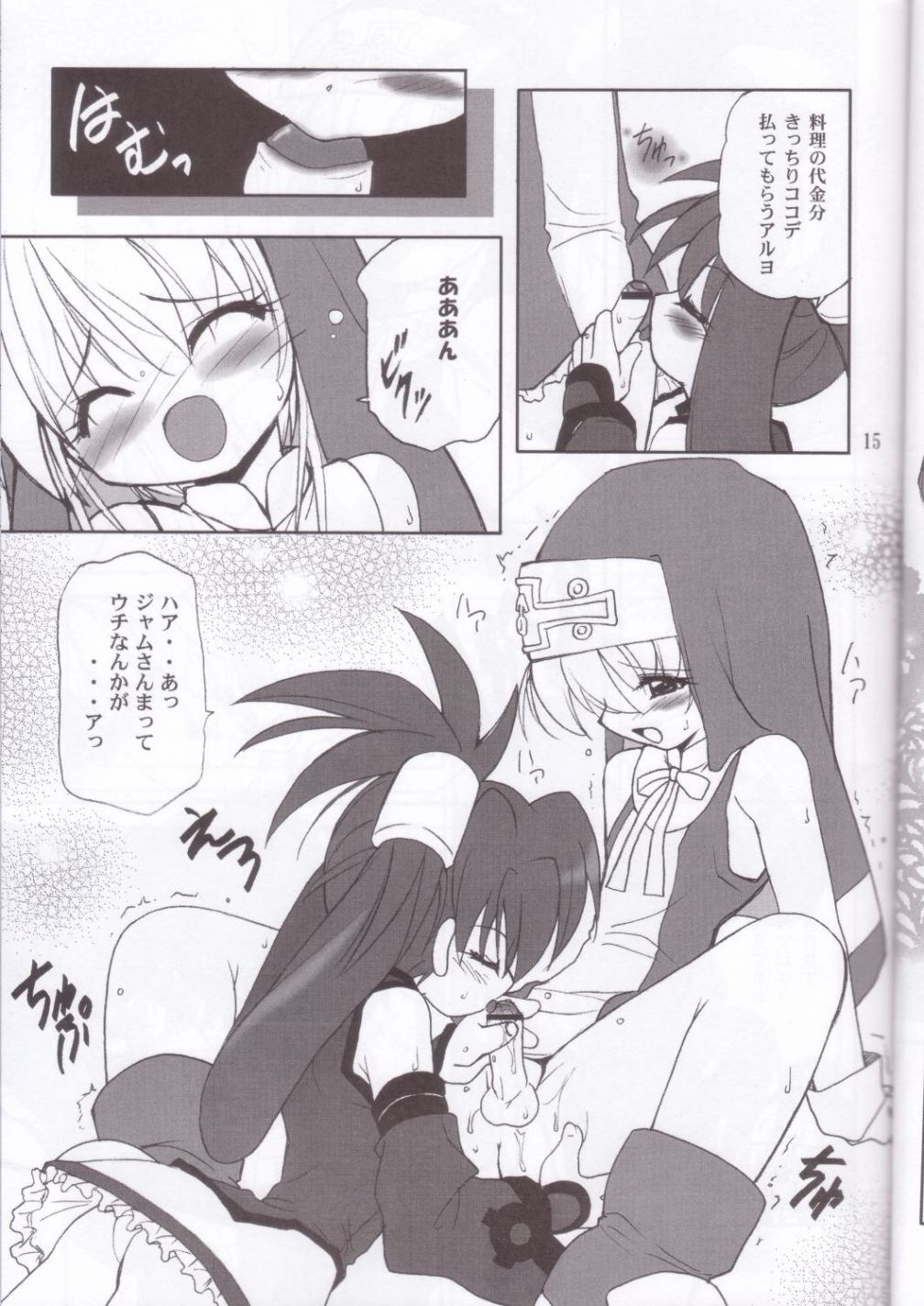 (C62) [Milky Way (Hoshikawa Kirara)] Tour Round The World (Guilty Gear) page 14 full