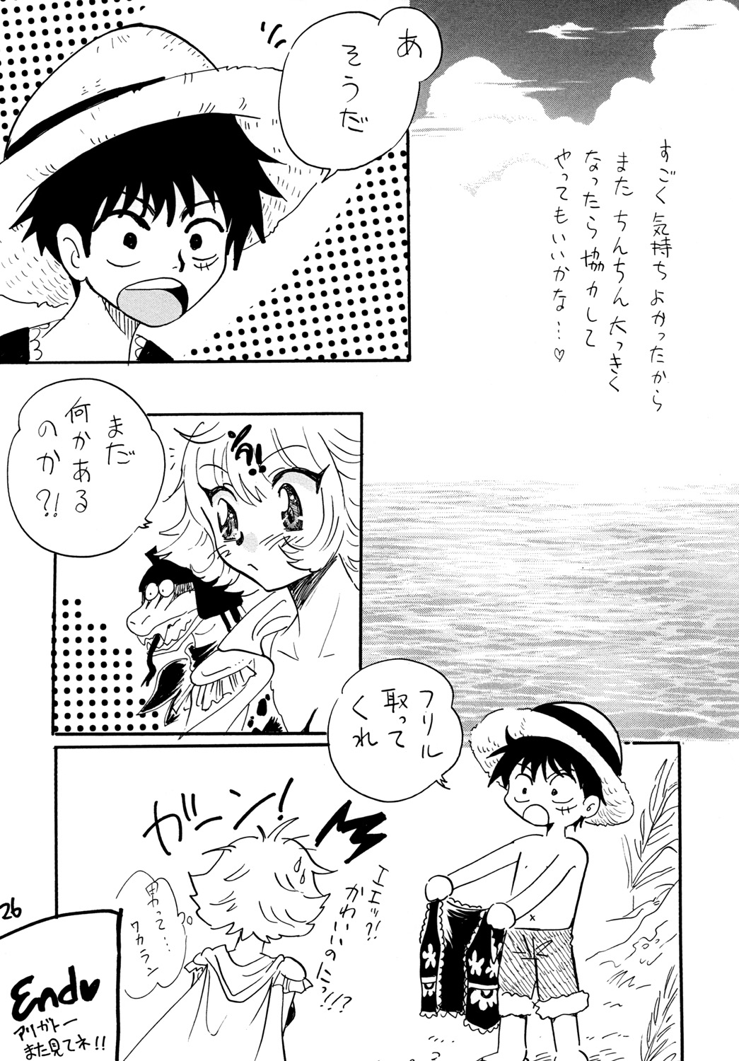 [E Gap (Mita Satomi)] GomuGomu no!! (One Piece) page 25 full