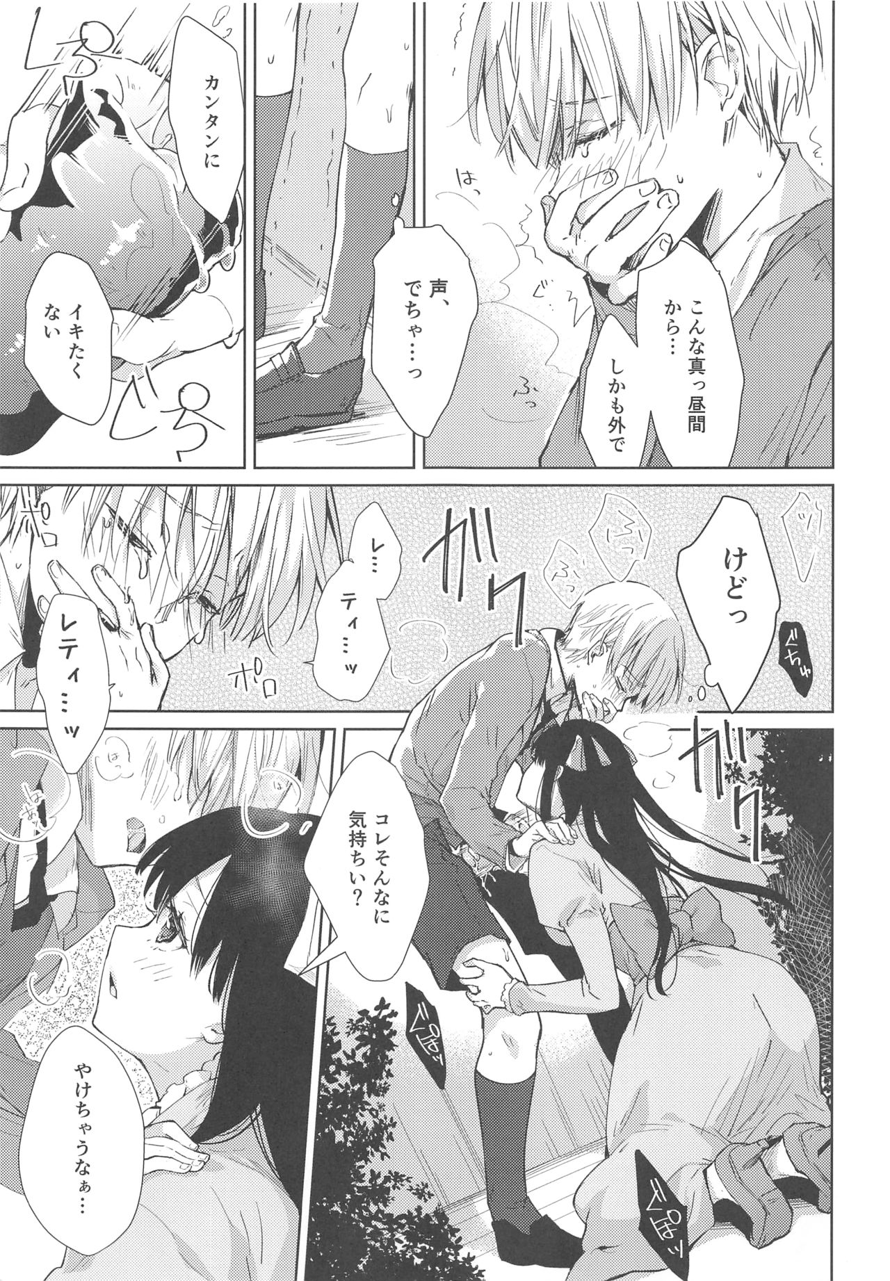 (C92) [cafe-hotcocoa. (Cocoa)] side vol.2 page 8 full