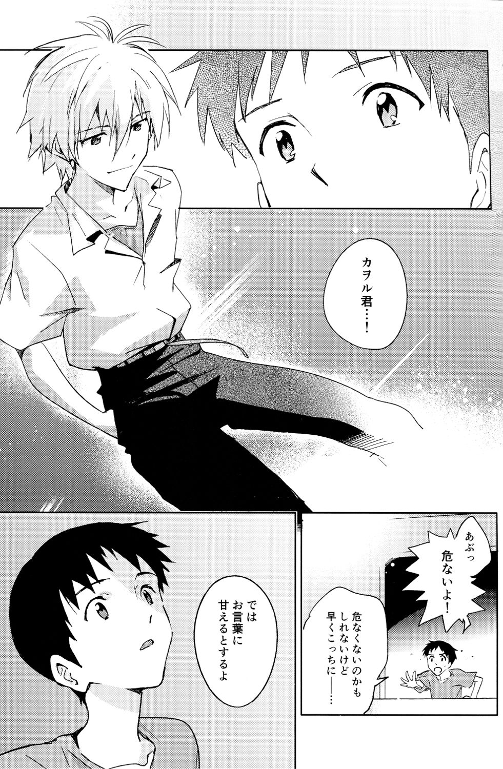 (C89) [cassino (Magarikoji Lily)] FLY ME TO THE MOON (Neon Genesis Evangelion) page 31 full