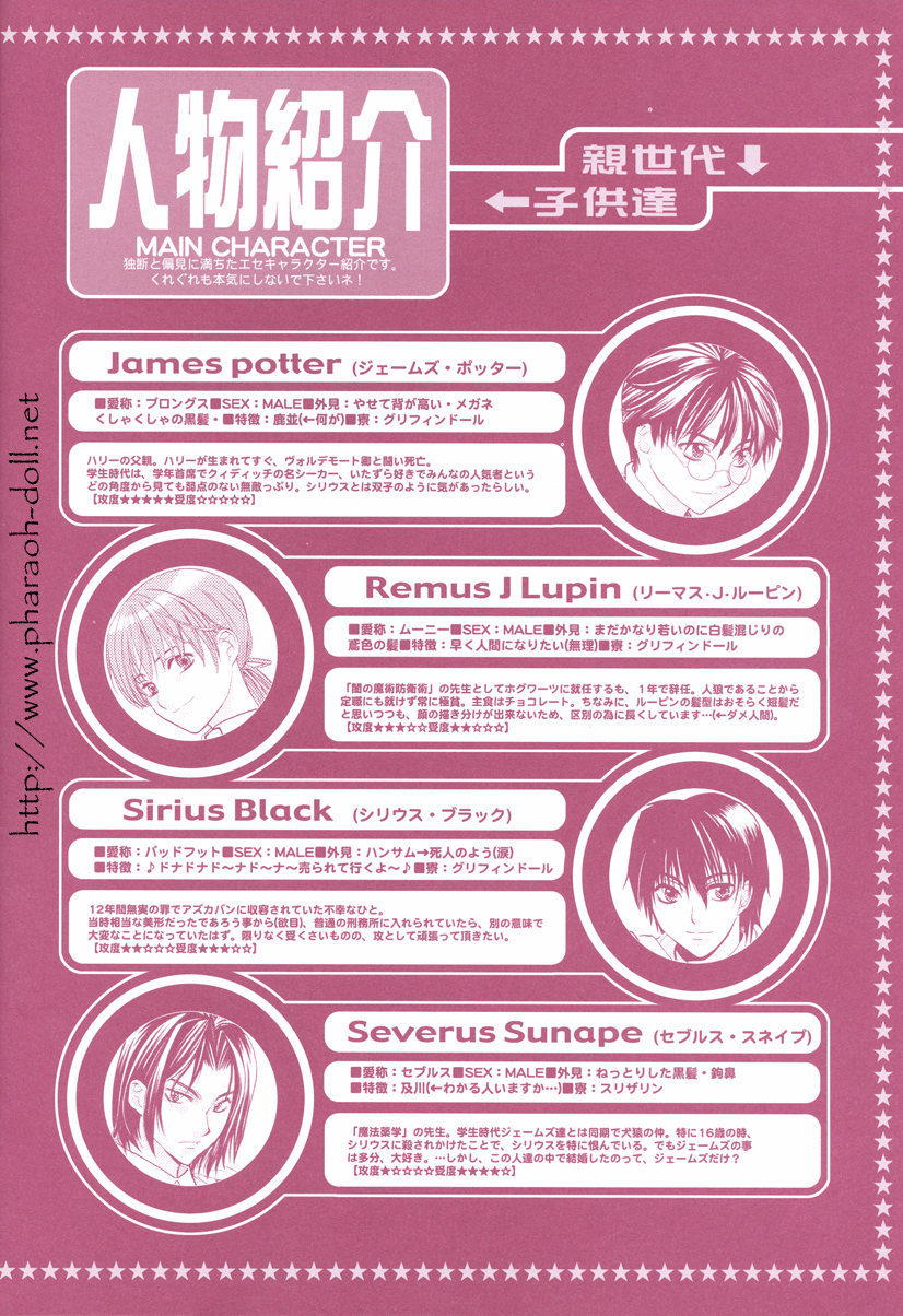 [Haribote (Ren Hotaka)] Futago to Onii-san (Harry Potter) page 8 full
