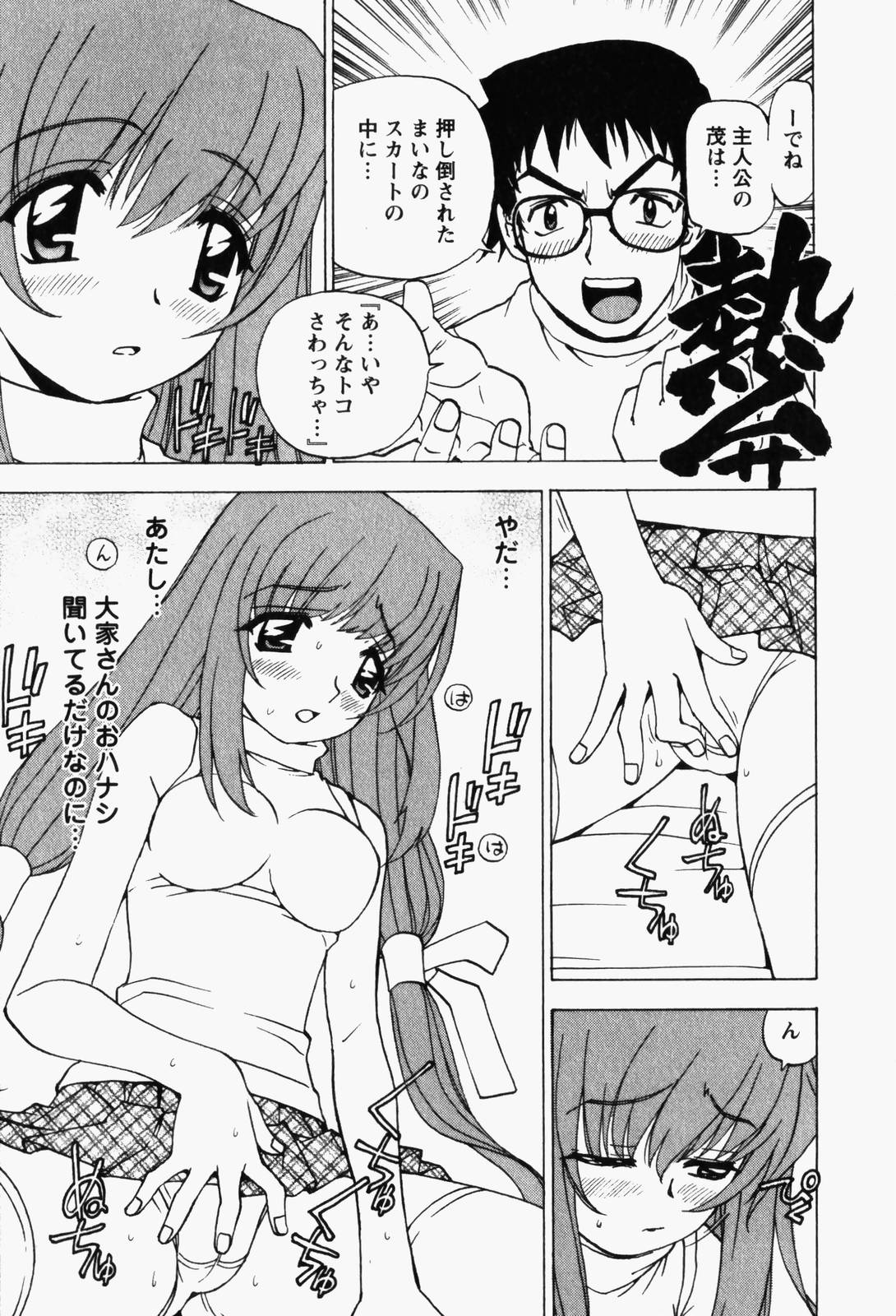 [Kuroiwa Yoshihiro] Happy Yumeclub page 55 full