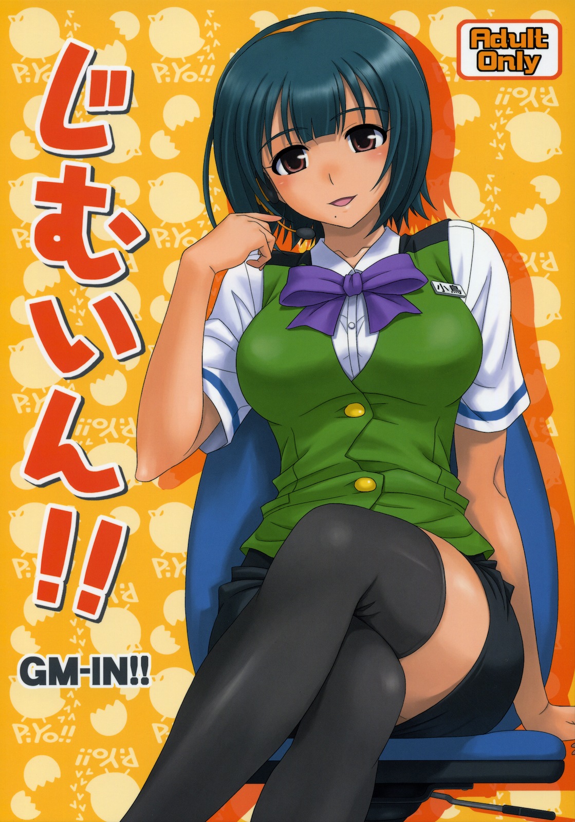 [Junpuumanpandou (Hida Tatsuo)] GM-IN!! (THE iDOLM@STER) page 2 full