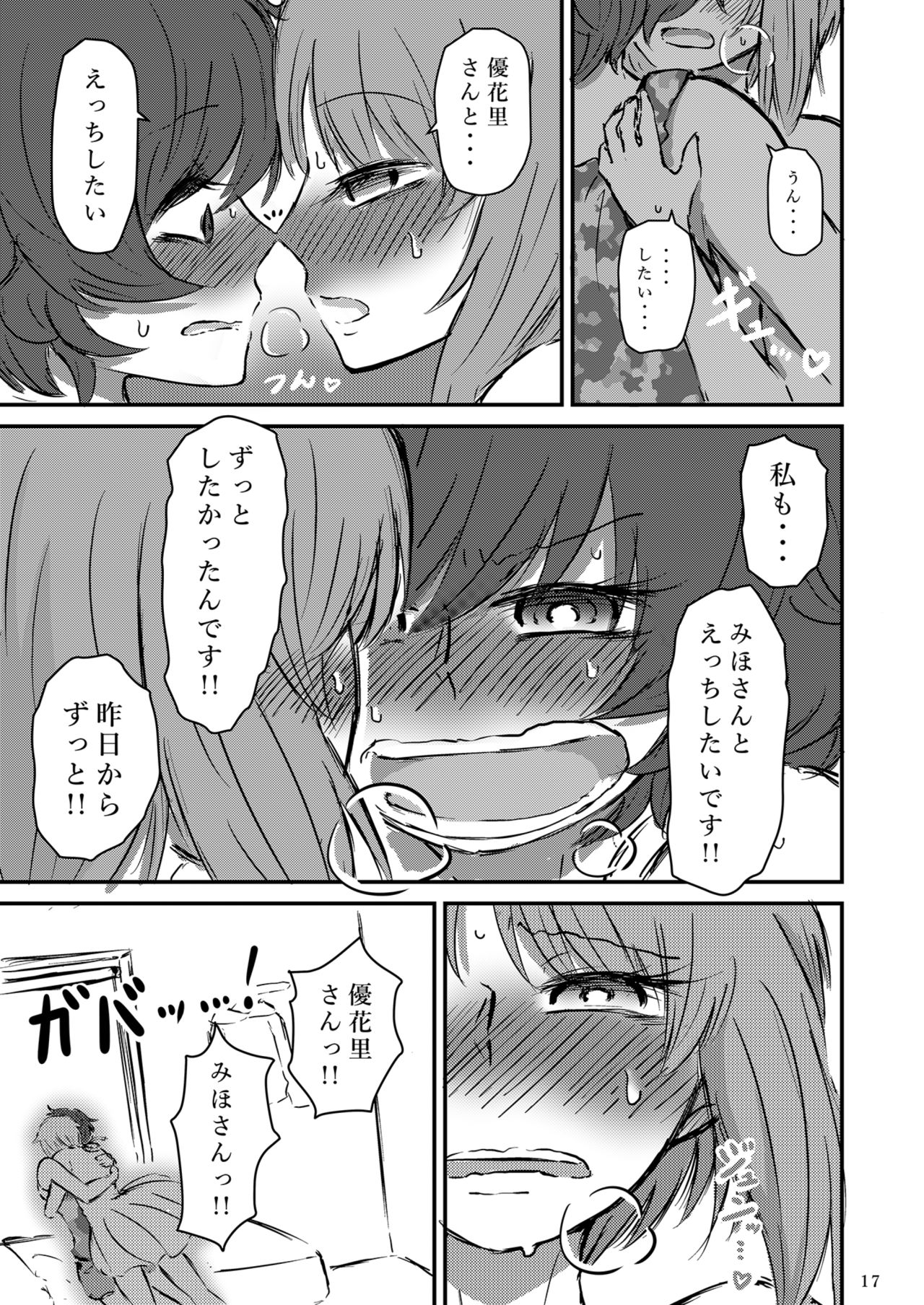 [Ooarai Nourakudou (Noumen)] Taikai ni Shizumu. (Girls und Panzer) [Digital] page 18 full