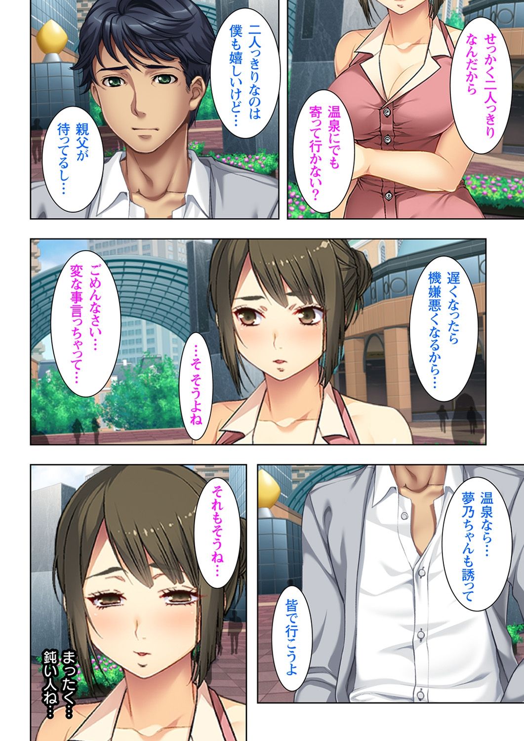[No Limit] Gifu ni Shitukerareta Oyako Ch.1-2 [Digital] page 6 full