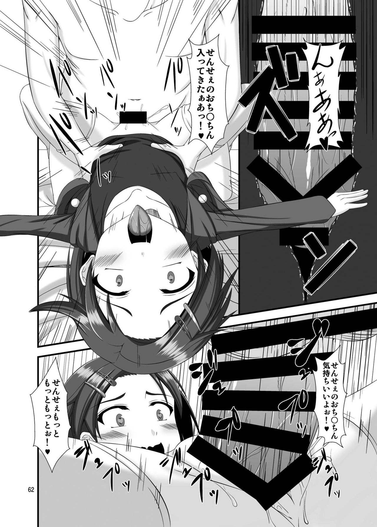 [Endless Requiem (yasha)] Mobam@s Do-M Hoihoi 4 ~Sasaki Chie & Ryuzaki Kaoru Hen~ (THE IDOLM@STER CINDERELLA GIRLS) [Digital] page 13 full