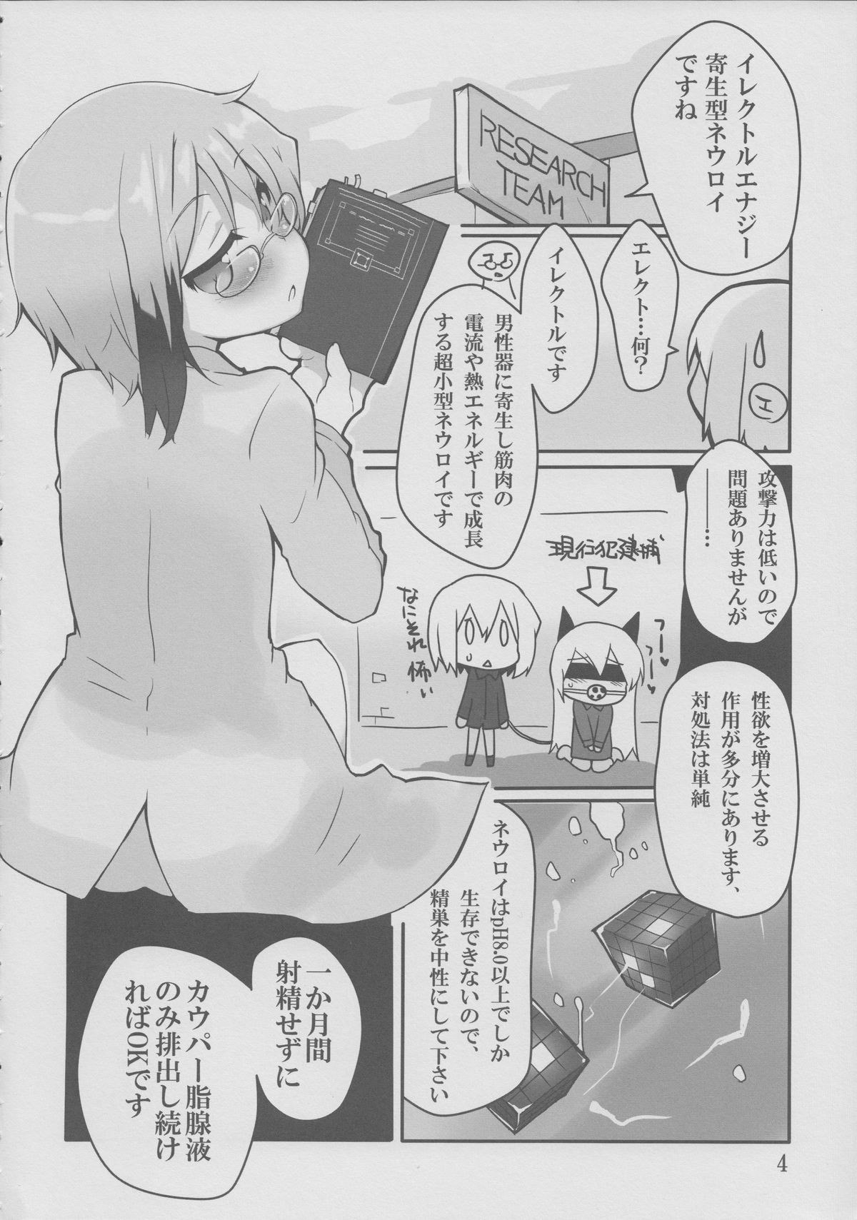 (C84) [Roubai-tei (atahuta)] LAST SHOT (Strike Witches) page 5 full