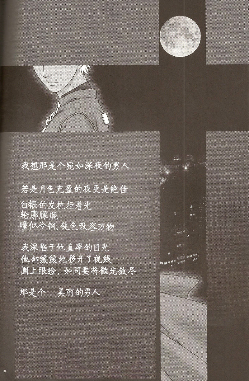 (C74) [OHJU (WASHINO)] SAIHEN (Fate/stay night, Fate/hollow ataraxia) [Chinese] page 13 full