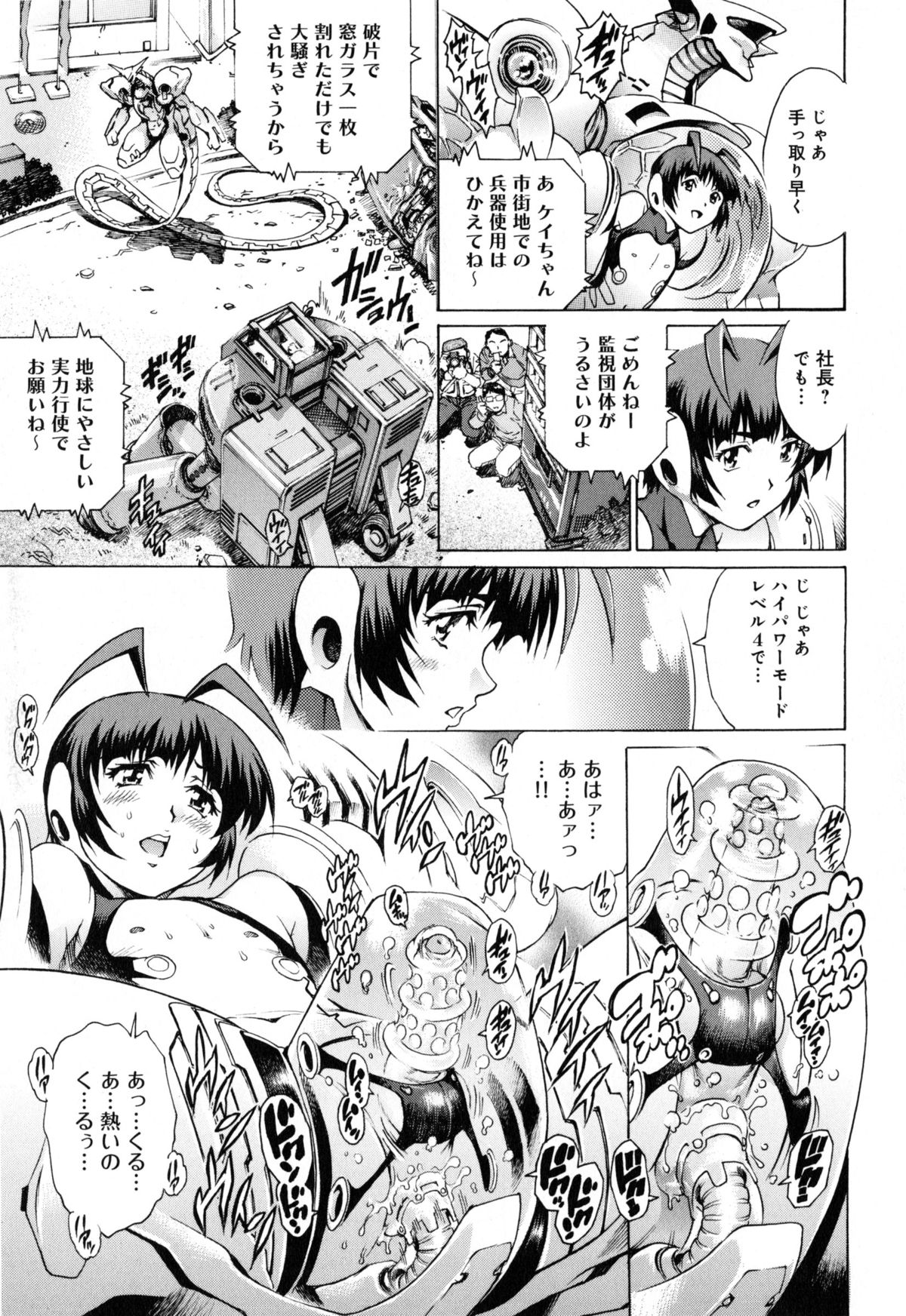 [Yanagawa Rio] Yaminabe page 182 full