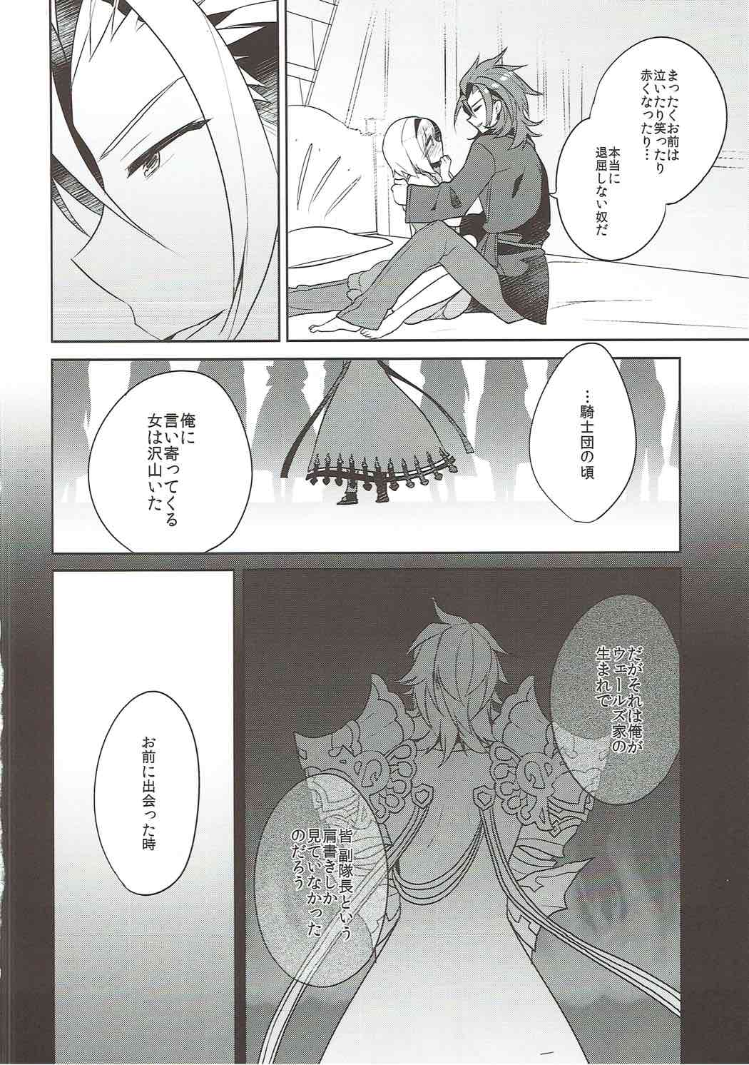 (Graket 5) [keepON (Hano Haruka)] Entei to Djeeta-chan no Hajimete Jijou (Granblue Fantasy) page 11 full