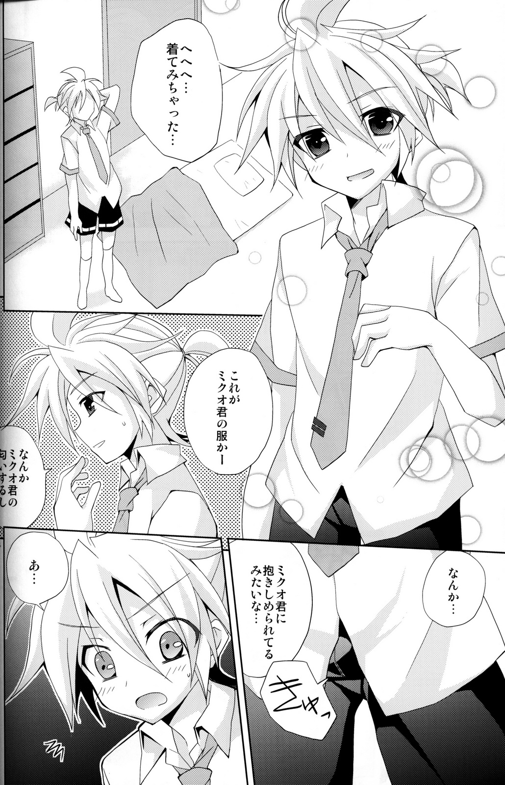 (C80) [Mimoton] Zettaini Yurusanai (Vocaloid) page 23 full