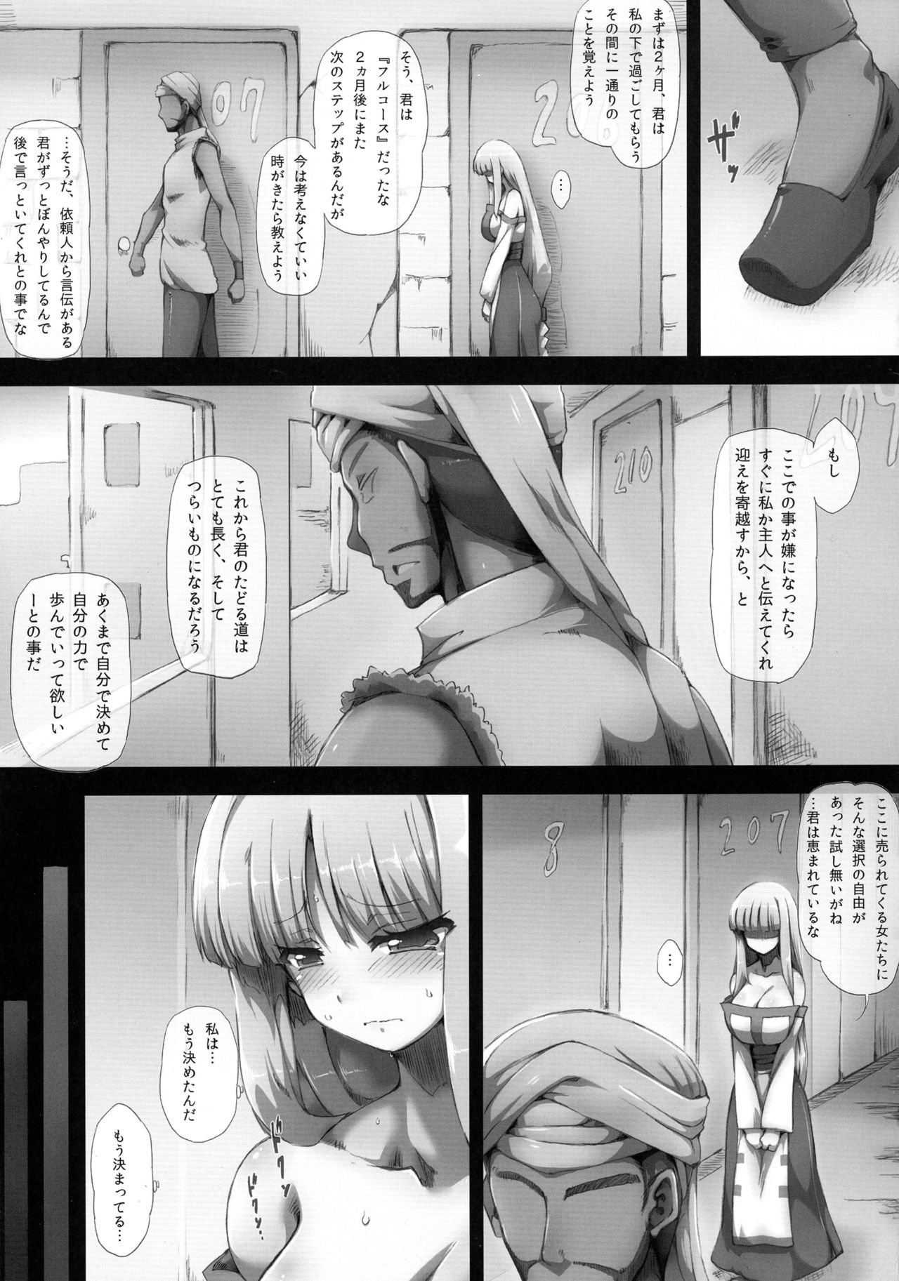 [GREAT Acta (tokyo)] Lieza Origin (Arc The Lad) page 27 full