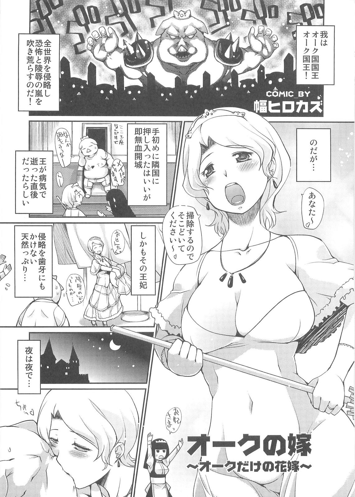 (C79) [ORCSOFT (Haba Hirokazu, Konmori, Yunioshi)] Buta hime vol.0 page 9 full