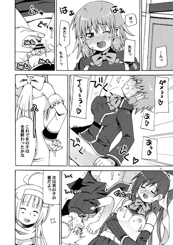 [Akunomangakarenmei (Clarin)] QUIZ MAGIC AKUMANGA III (Quiz Magic Academy) [Digital] page 3 full