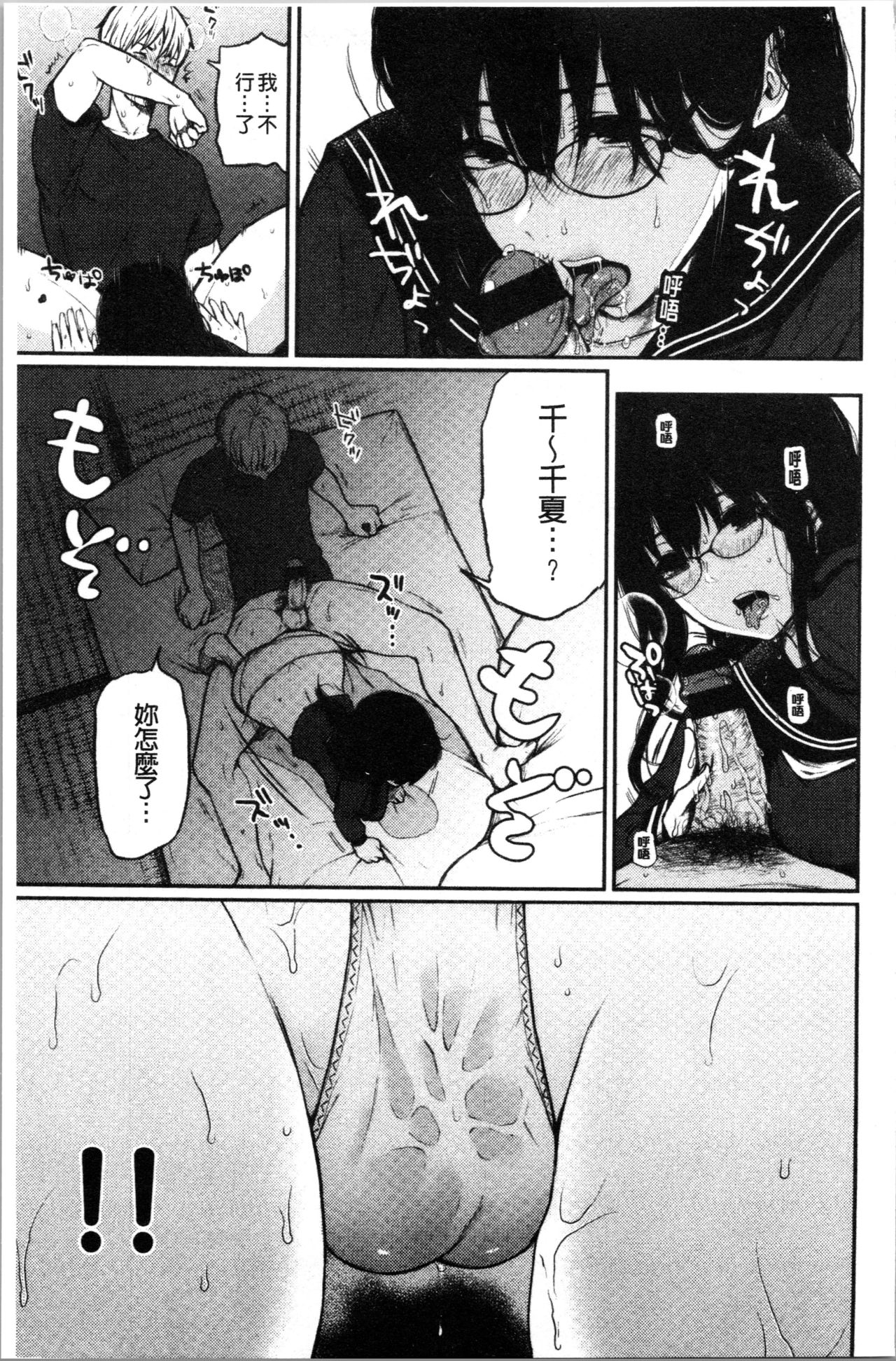 [Osomatsu] Anoko no Kyoukaisen - Over the borderline. [Chinese] page 32 full