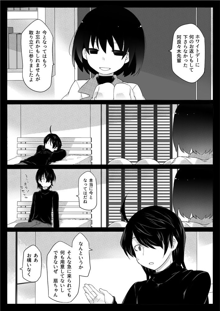 [Sunset Beach (Hammer)] Dear Black Chocolate (Bakemonogatari) [Digital] page 5 full