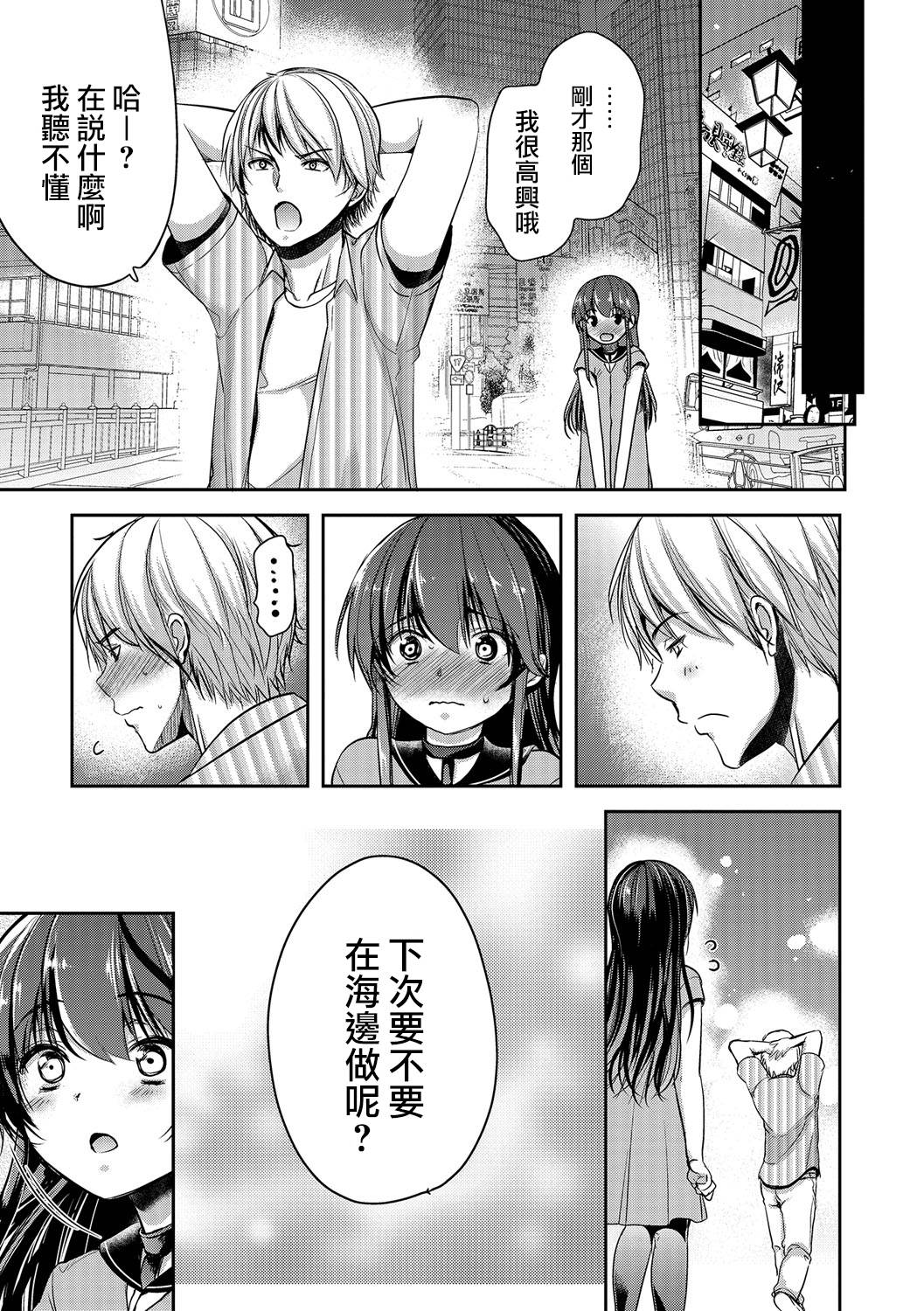 [Dynamite Moca] Bokura no Himitsu (Otokonoko Heaven's Door 5) [Chinese] [瑞树汉化组] [Digital] page 23 full