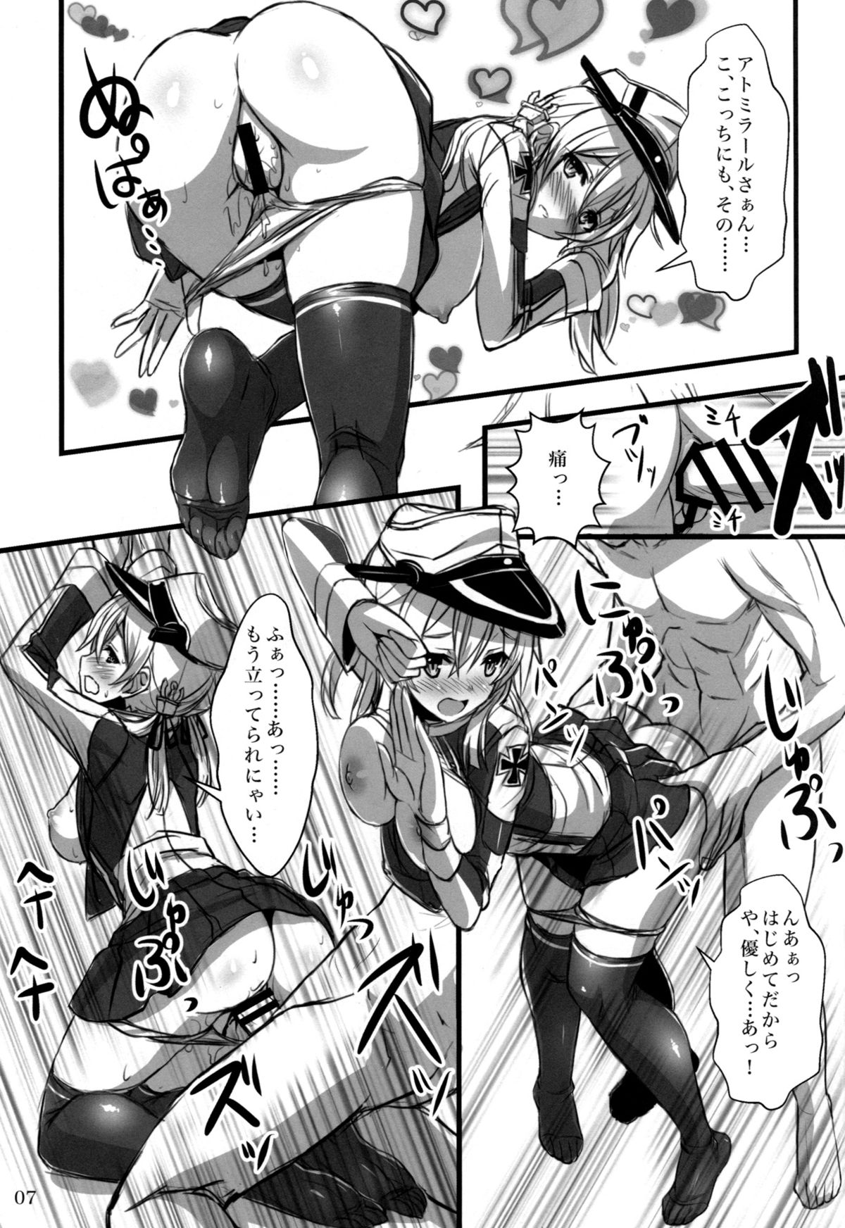 (C87) [Archetype (Akaza)] KanMusu x KneeSo (Kantai Collection -KanColle-) page 6 full