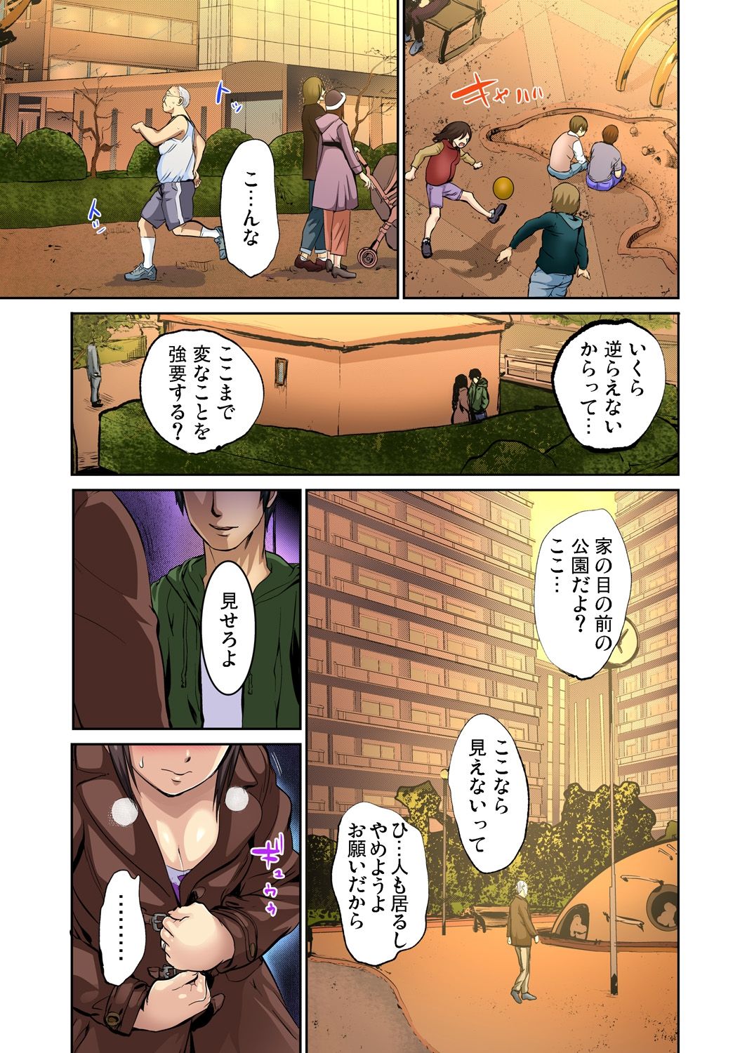 Gaticomi Vol.66 page 28 full