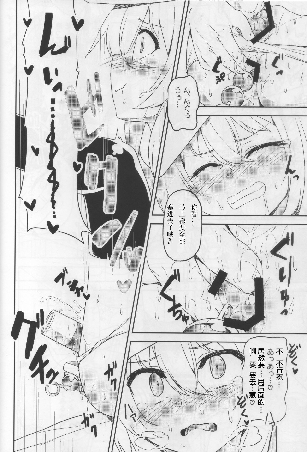 (C92) [Monochrome Circuit (racer)] Shireikan no Himitsu Dougu (Kantai Collection -KanColle-) [Chinese] [迫真汉化] page 10 full