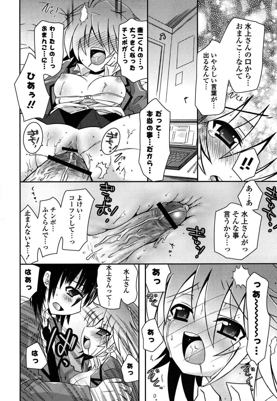 [Ayano Rena] Imouto DX page 57 full