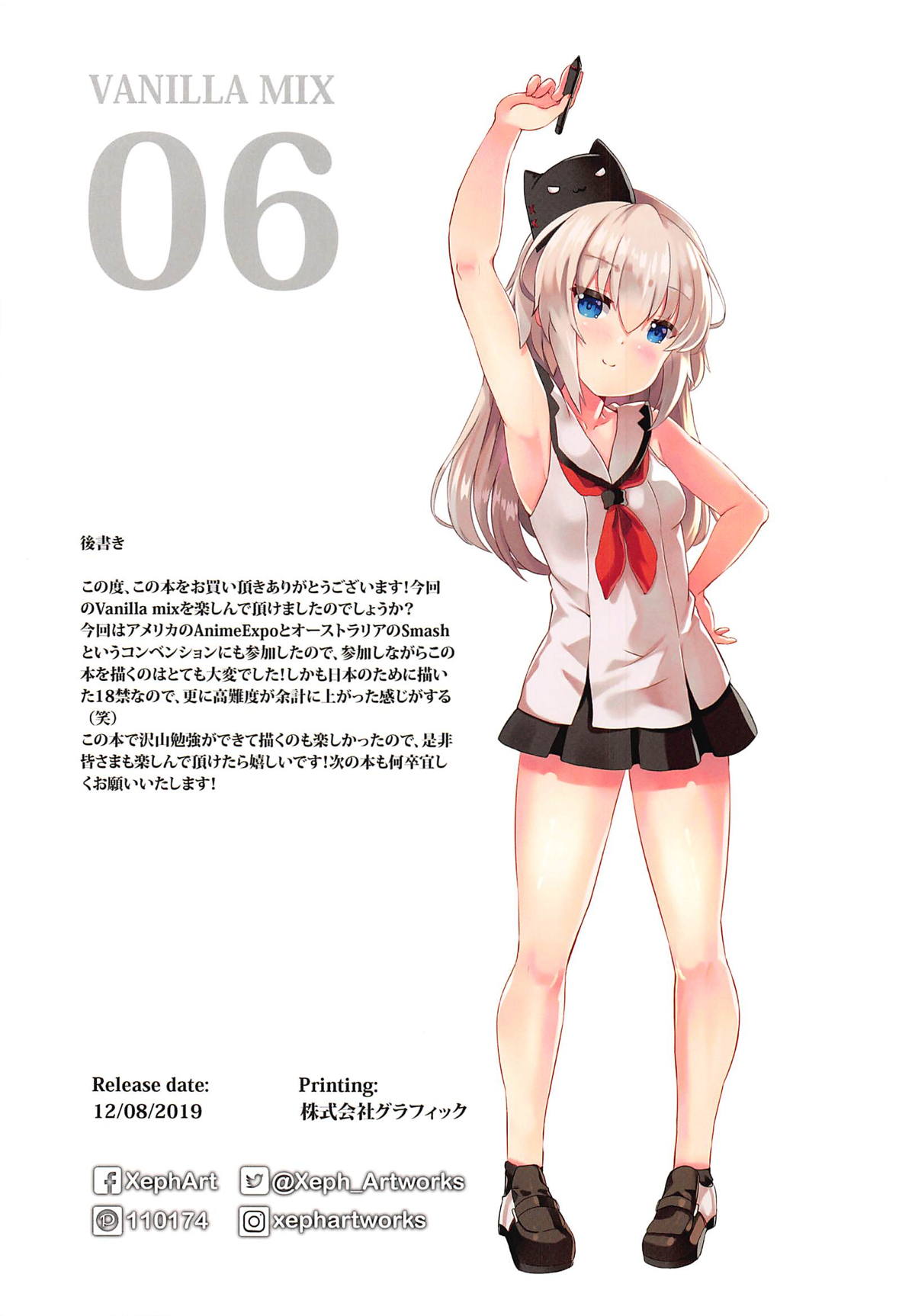(C96) [Xeph's Artwork (Xeph)] VANILLA MIX 06 Yue no Gohoushi (Arifureta Shokugyou de Sekai Saikyou) page 20 full
