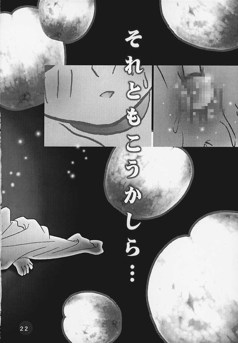 (C58) [Rocket Kyoudai] Magical☆To Heart (To Heart) page 21 full