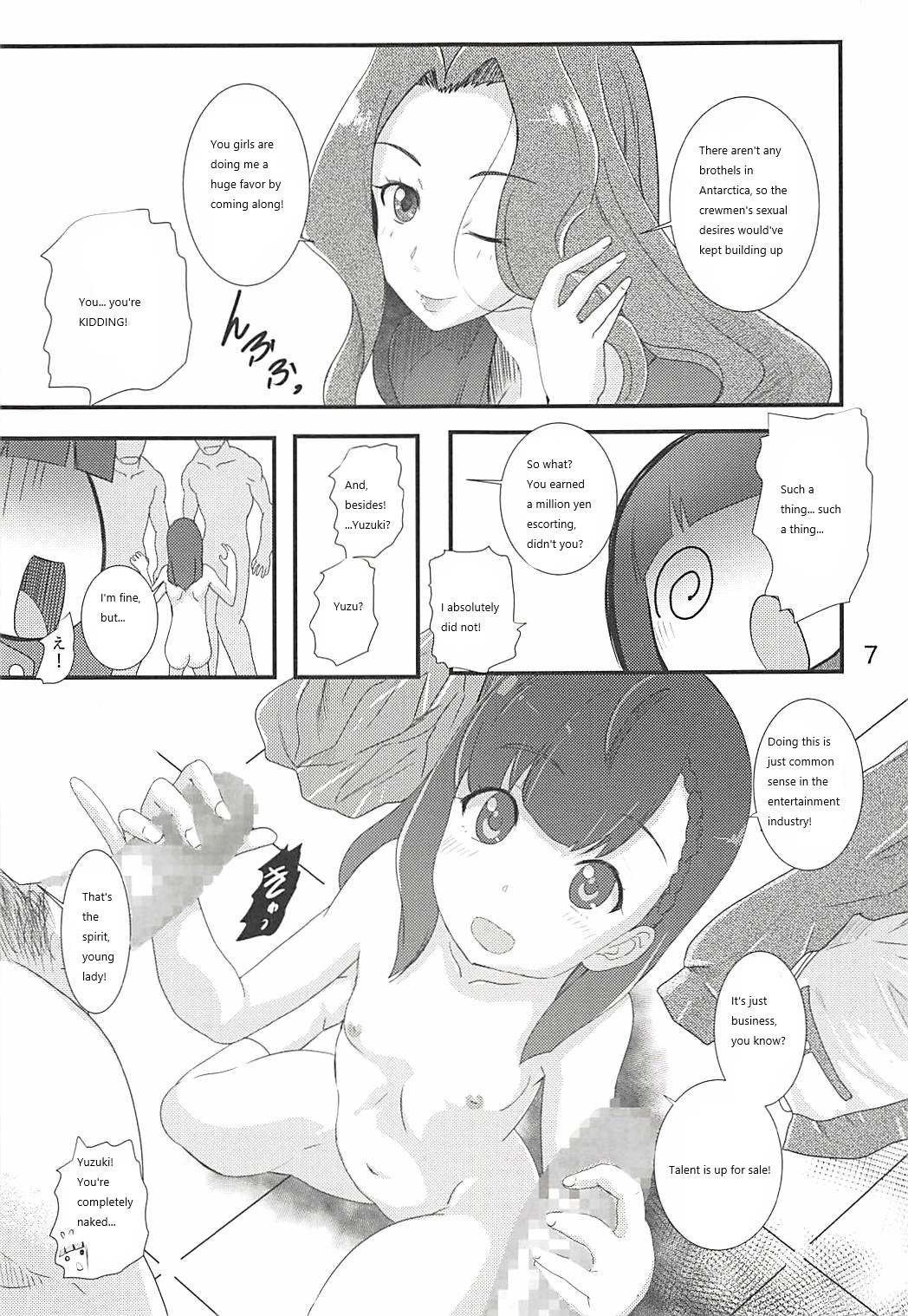 (COMIC1☆13) [PH (TAM, Tamposa)] Nankyokugou no Oshigoto | The Antarctica Job (Sora Yori mo Tooi Basho) [English] page 6 full