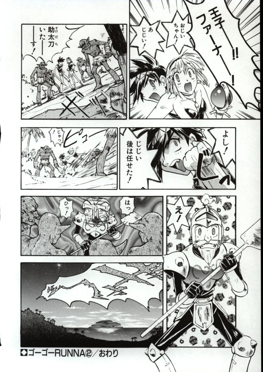 [Nanno Koto] Go Go Runna page 41 full