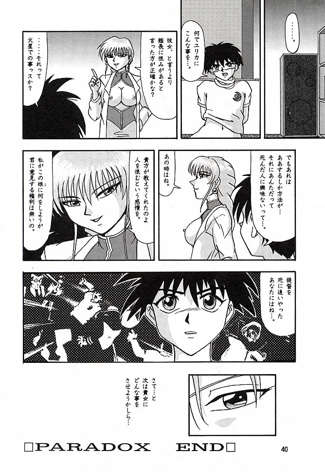 (C51) [Mengerekun (Captain Kiesel, Tacchin, Von.Thoma)] Potato Masher 10 (Martian Successor Nadesico) page 39 full