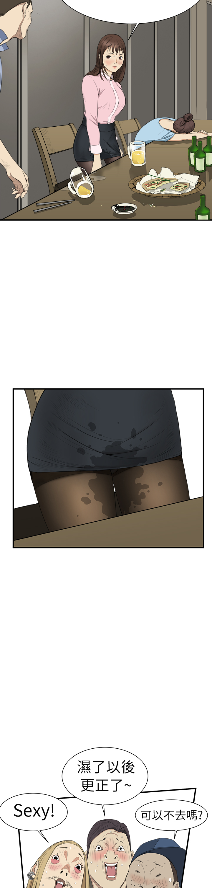 Si-Eun 诗恩 Ch.1~7 [Chinese] page 40 full
