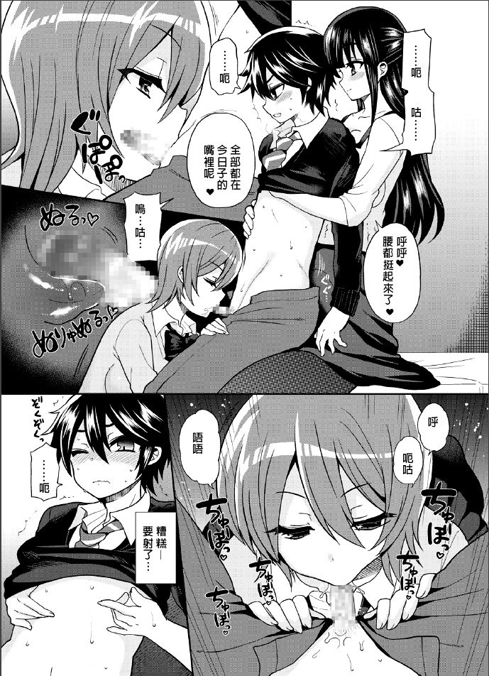 (C88) [Oshiruko Kan (Piririnegi)] Futanari! Oshioki Time 3 ~Shounen Saichoukyou Hen~ [Chinese] [沒有漢化] page 15 full