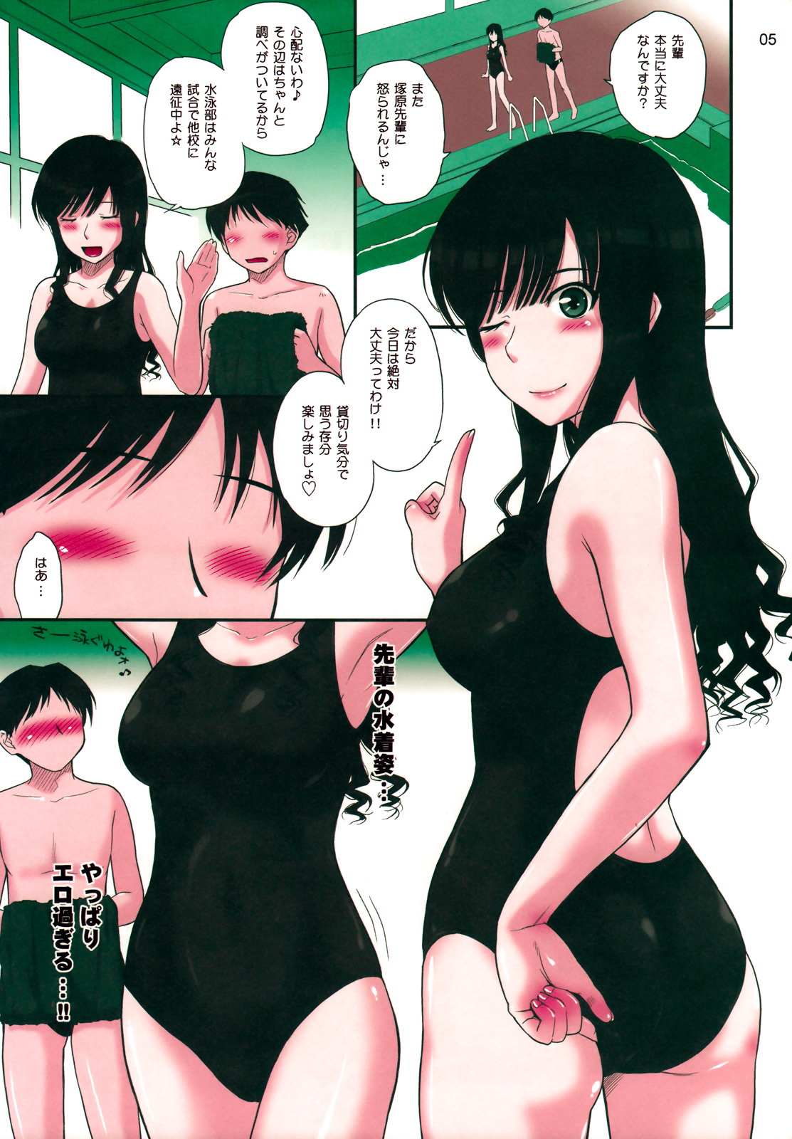 (C77) [MOON RULER (Tsukino Jyogi)] Haruka 18 (Amagami) [Decensored] page 4 full