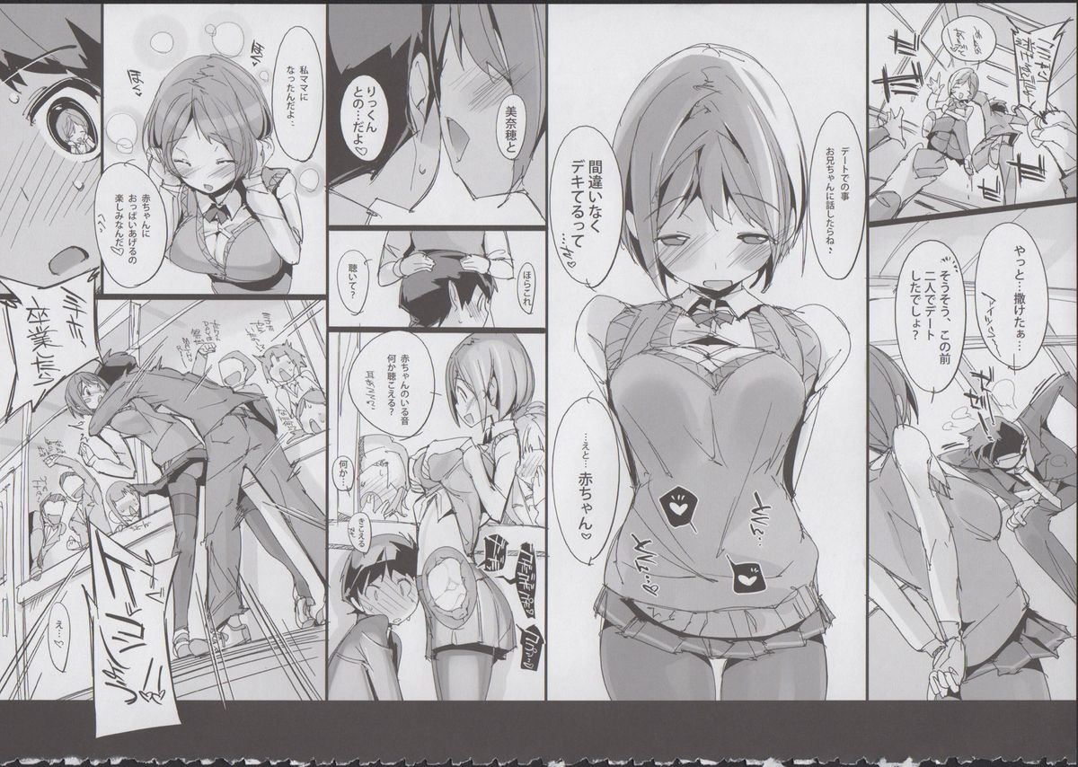(C85) [Potato Salad (Kurisu)] Yuru Hame. page 35 full