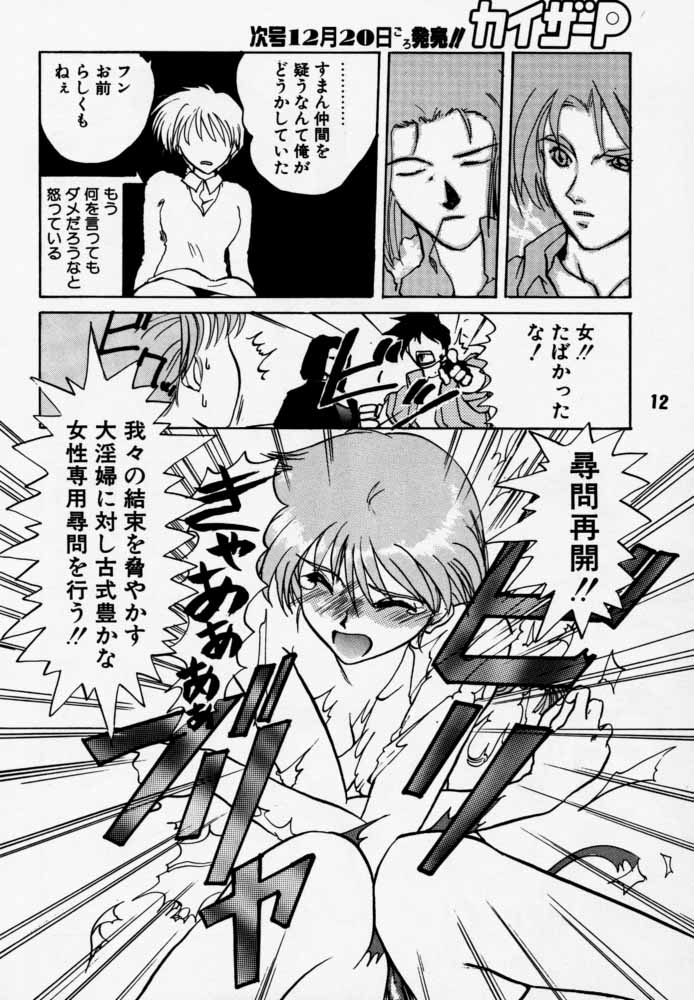 [Rikudoukan (Rikudou Koushi)] Daitenjin Kanpekihan (Excel Saga) page 11 full