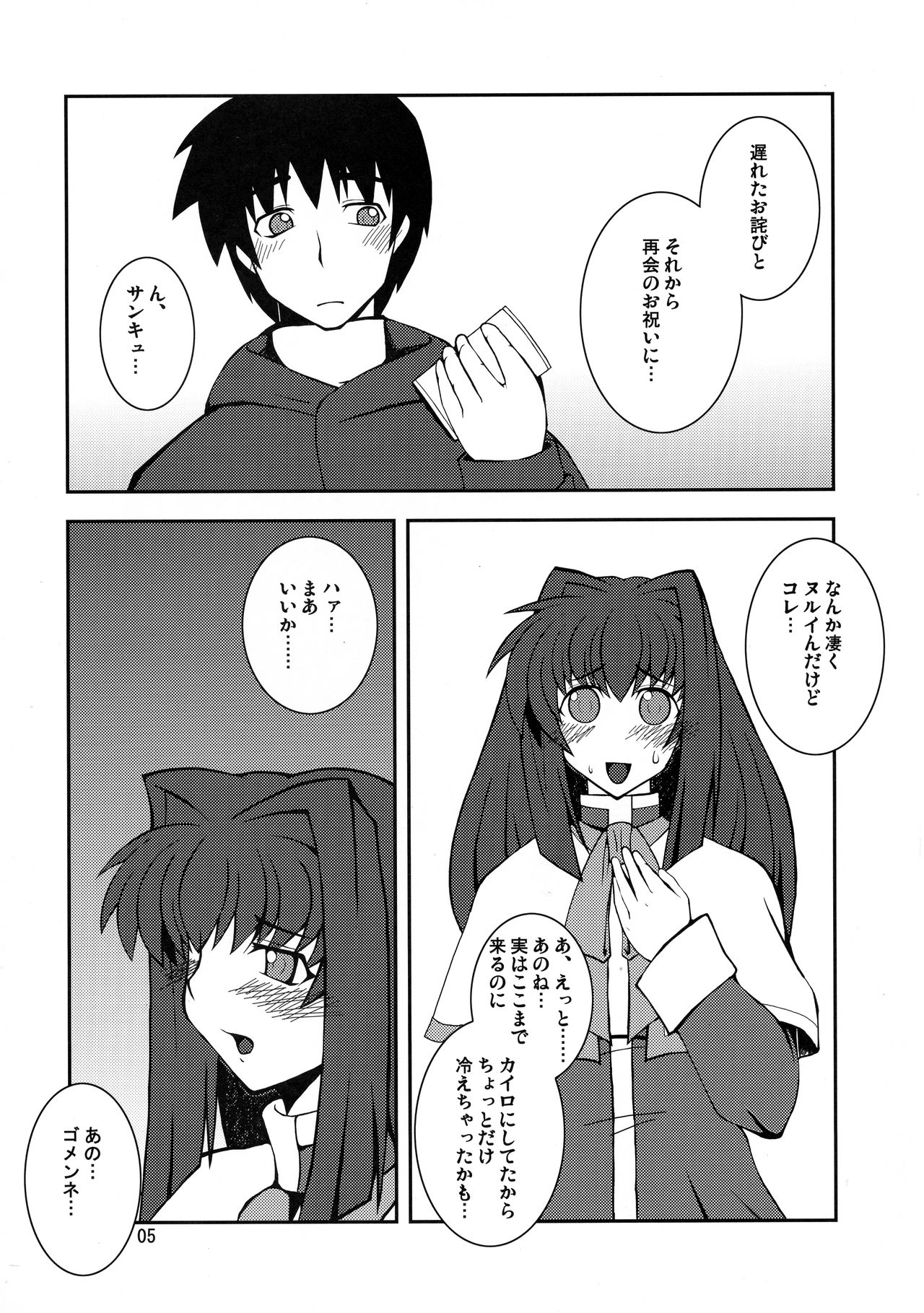 (COMIC1☆3) [Hanjuku Yude Tamago (Canadazin)] Kyouki Vol. 3~5 Remake Ver. (Kanon) page 5 full