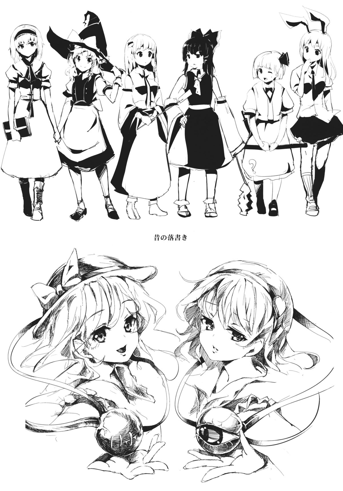 (C84) [Gyokotsu Kouzou (Kapo)] BLUMENKRONE Yakujin no Kakan (Touhou Project, Kantai Collection -KanColle-) page 14 full
