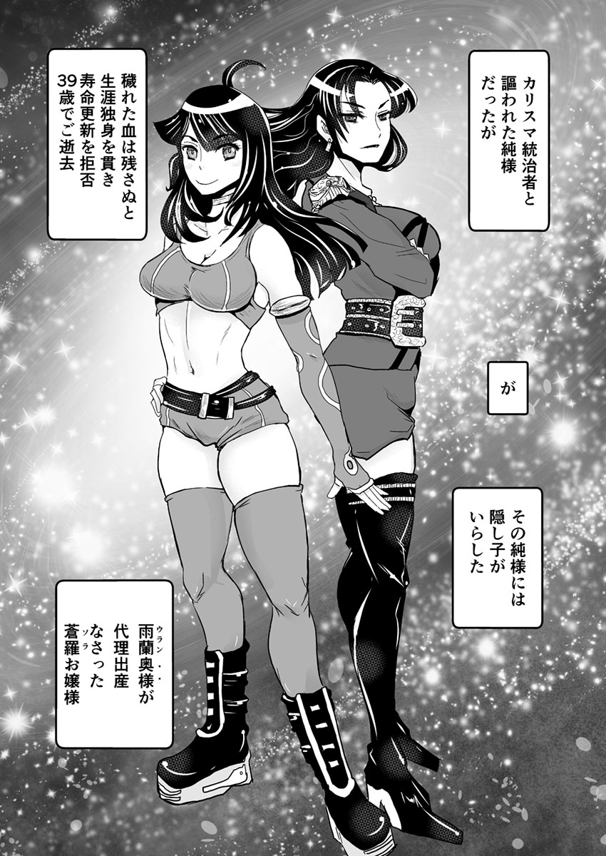 [Biaticaeroparobu (S. Yoshida)] 1話前編18頁【母子相姦・毒母百合】ユリ母iN（ユリボイン） Vol. 1 - Part 1 page 14 full