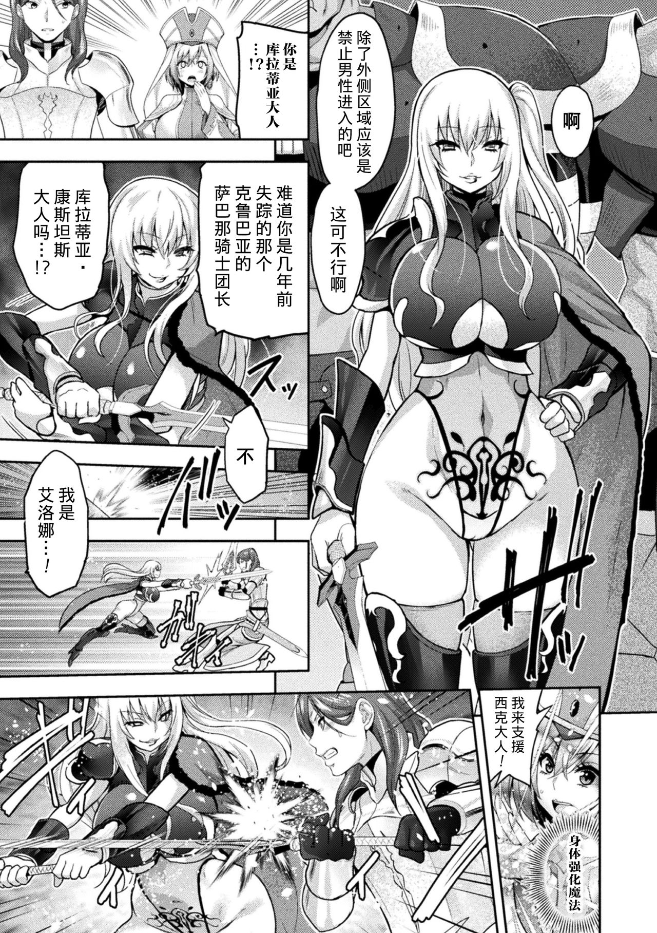 [Yamada Gogogo] ERONA 2 Orc no Inmon ni Modaeshi Miko no Nare no Hate 1-wa Inmon Miko (Kukkoro Heroines Vol. 5) [Chinese] [不咕鸟汉化组] [Digital] page 8 full