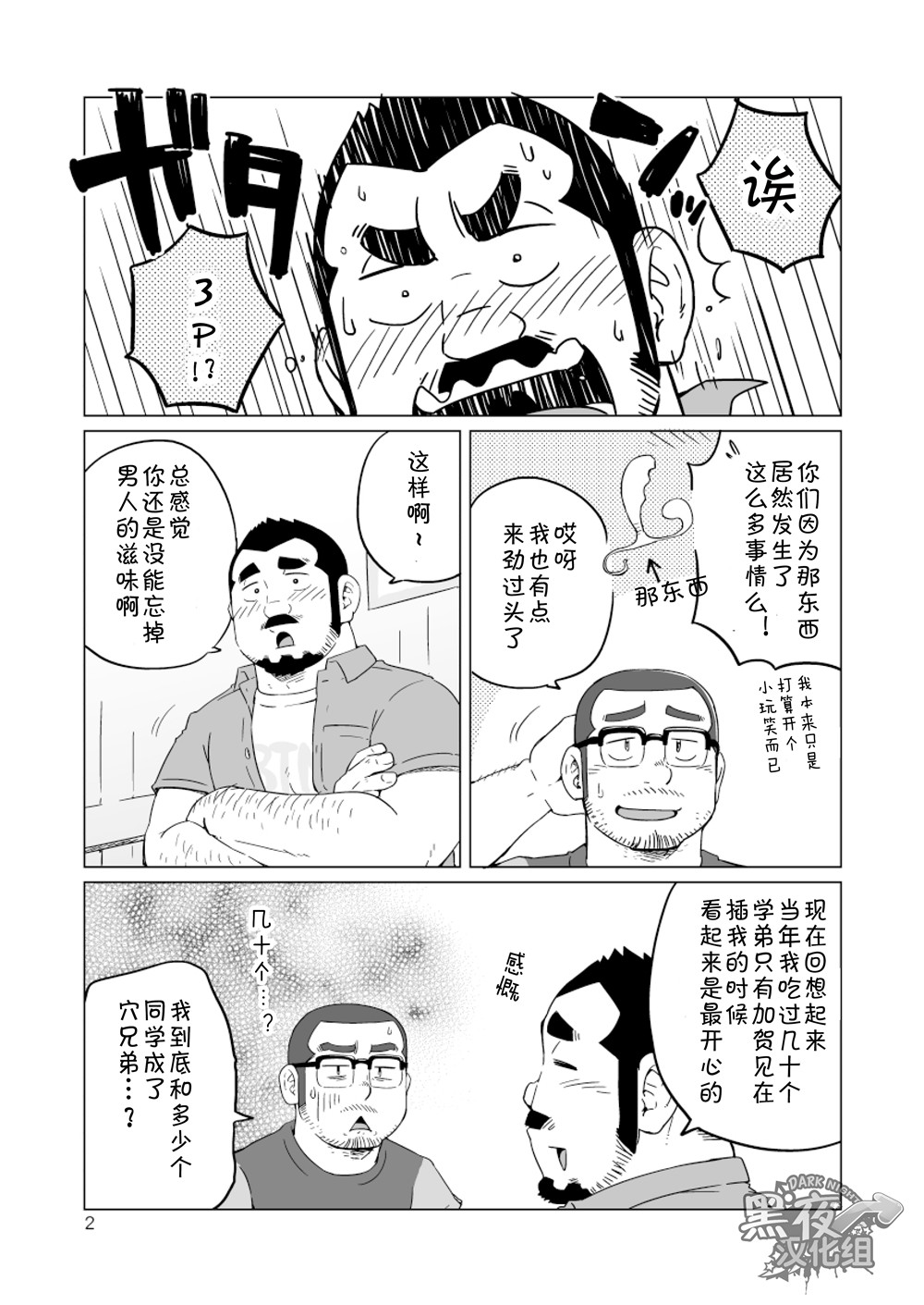 [SUVWAVE (SUV)] Onaji Kama no Meshi Soushuuhen | 同一屋檐下 总集篇 [Chinese] [黑夜汉化组] [Digital] [Incomplete] page 3 full