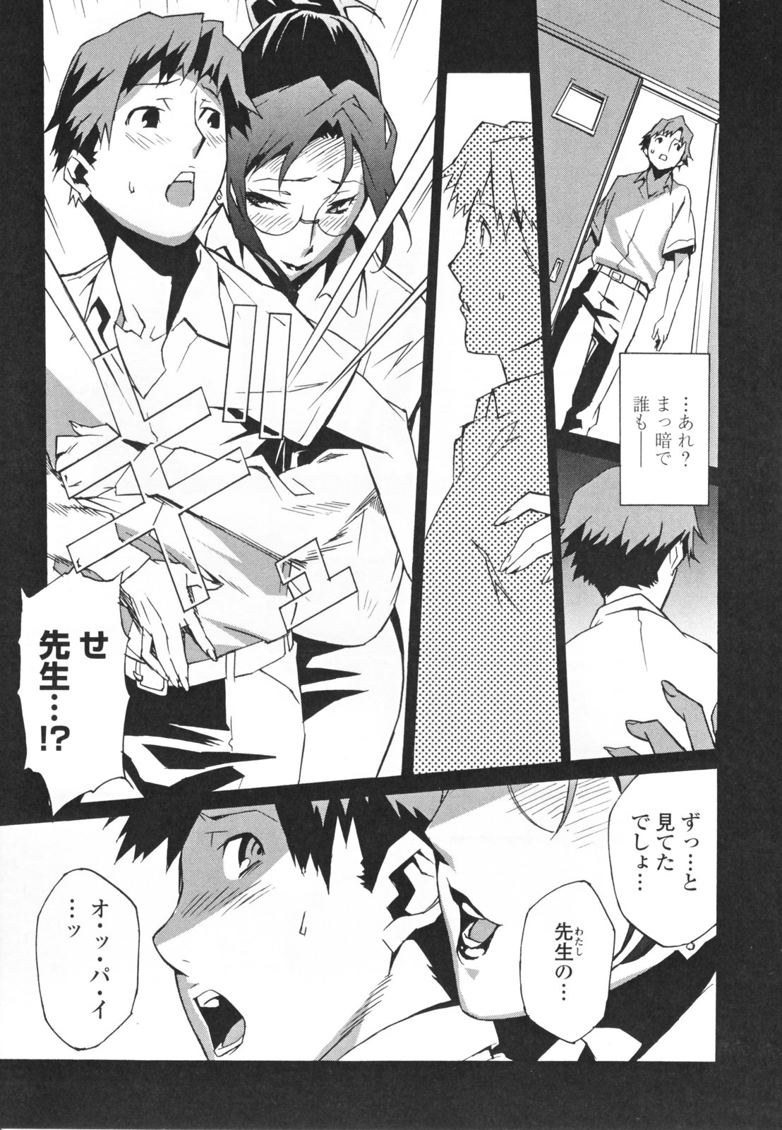 [Miura Takehiro] Topless Injo no Utage page 37 full