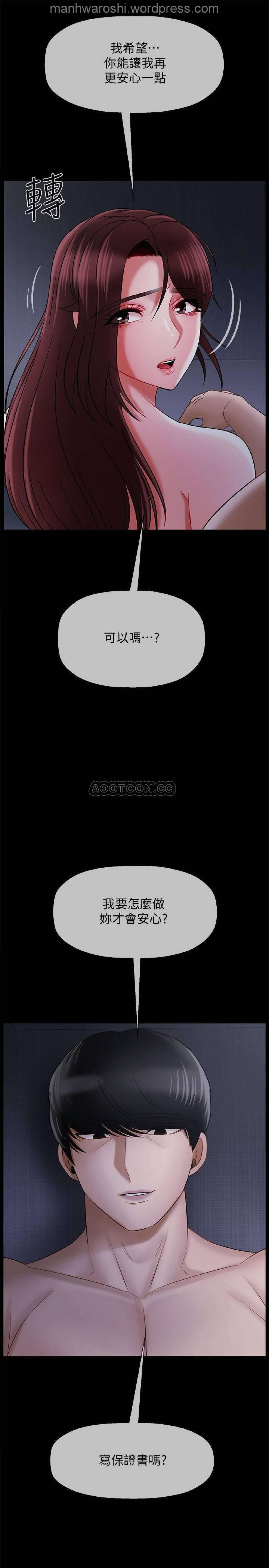 坏老师 | PHYSICAL CLASSROOM 16 [Chinese] Manhwa page 18 full