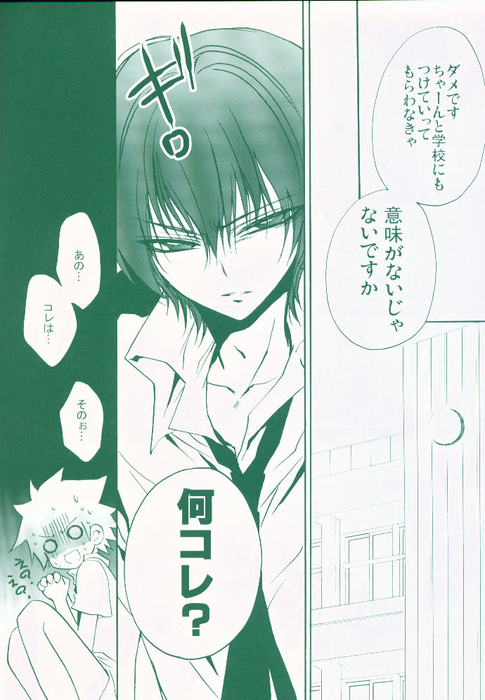 (C74) [RIRIADOLL (Takewakamaru)] Koushoku Makers (Katekyo Hitman Reborn!) page 19 full