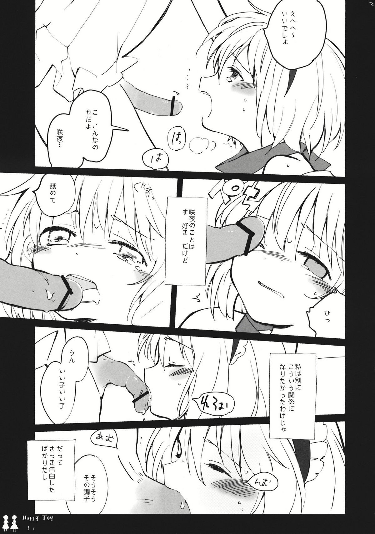 (C80) [Chiisai Hou ga Ii.×Mugijirushi (asaki & Tairi)] Happy Toy (Touhou Project) page 23 full